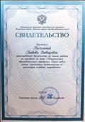 2013г. Свидетельство МБОУ Тогучинского района "Киикская средняя школа". Выступление из опыта работы на педагогическом совете по теме: "Национальная образовательная стратегия. Наша новая школа: организация деятельности по реализации основных направлений " 2013г. Свидетельство МБОУ Тогучинского района "Киикская средняя школа". Выступление из опыта работы на педагогическом совете по теме: "Национальная образовательная стратегия. Наша новая школа: организация деятельности по реализации основных направлений "